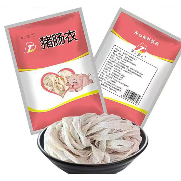 【天富猪肠衣】小包装38/40口径灌风干肠腊肠肠衣.5袋包邮.灌5斤