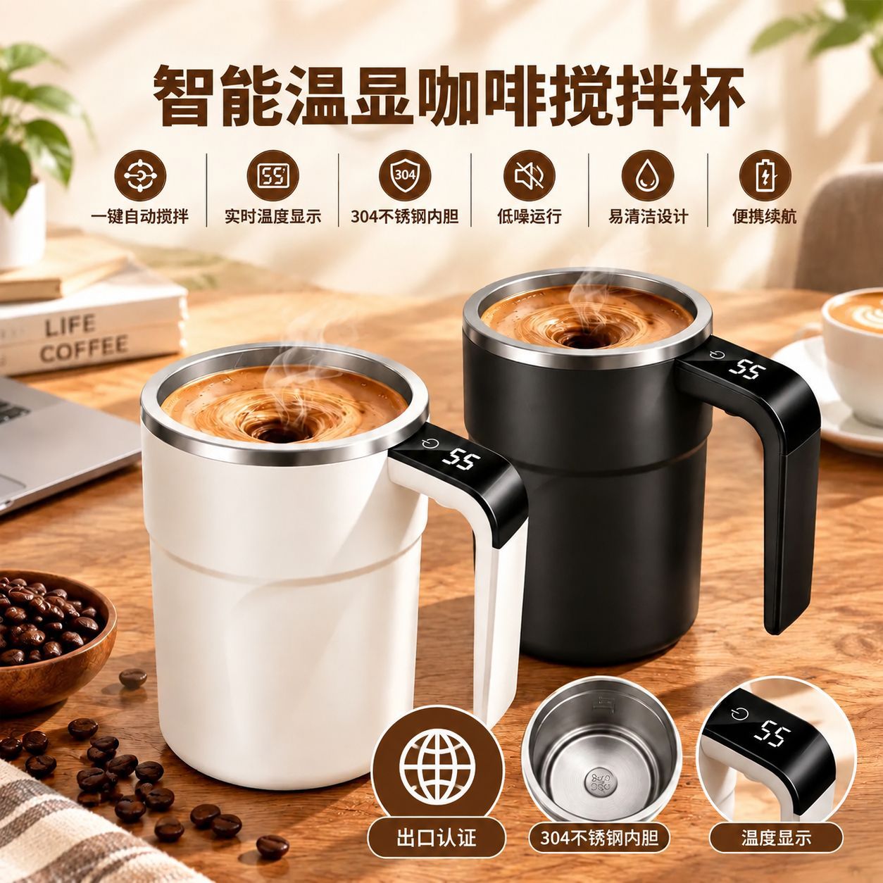 出口304不锈钢内胆电动搅拌杯新款全自动搅拌杯usb充电款智能数显