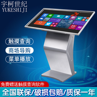 Yuke Century Touch Advertising Machine All-in-One Shopping Mall Touch Horizontal HD LCD Display Self-Service Terminal