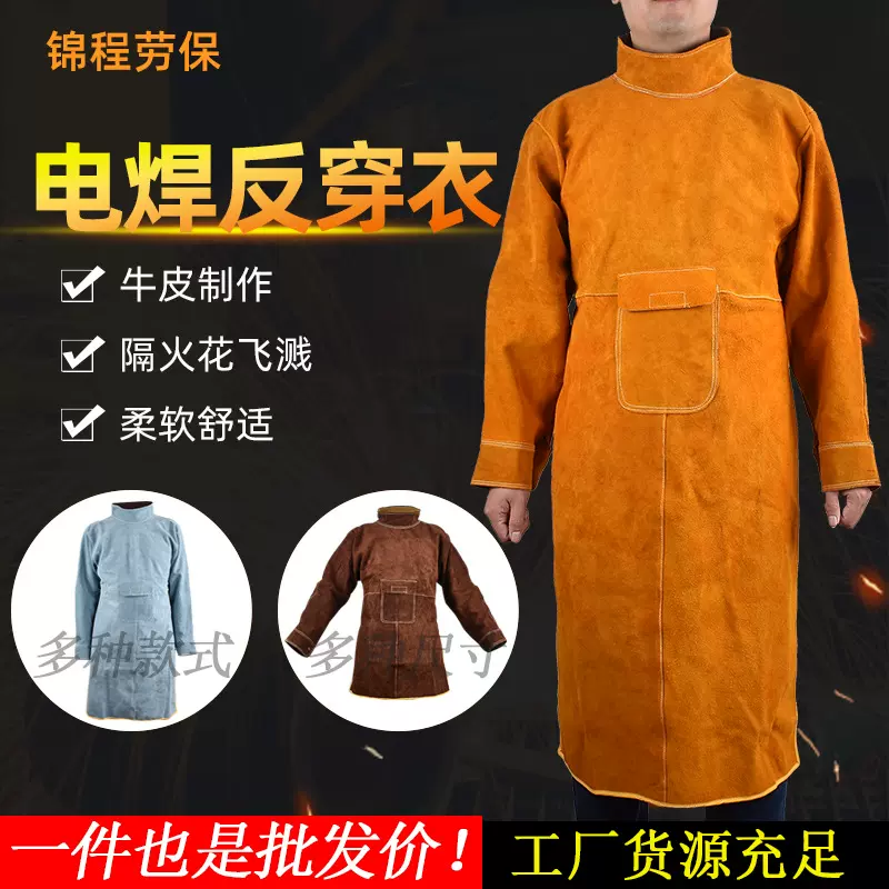 厂家批发牛皮电焊反穿衣 隔热劳保防护服 防火花防烫阻燃工作服