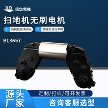 ����ֱ����ˢ���BL3657  ����������������ƽ��ɨ�ػ�΢С������