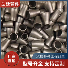 碳钢同心焊接大小头偏心异径管无缝冲压变径接头卷制锥形管喇叭口