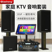 QIASHENG家庭KTV音响套装全套卡拉ok机家用专业K歌点歌机音箱设备