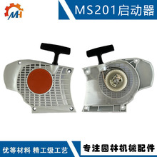 mSTIHL MS201 1145 080 2100 QMS201T MS201TC