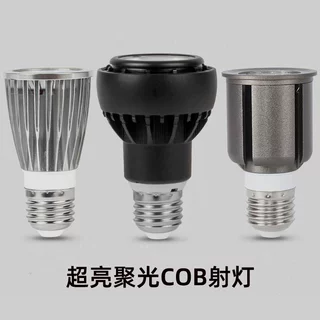 led聚光 灯杯cob轨道射灯灯泡e27螺口筒灯超亮火锅店餐饮餐厅灯泡