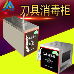 Free Shipping New Stainless Steel Kitchen Commercial Uv Knife Disinfection Cabinet Household Desktop Knife Disinfection Box