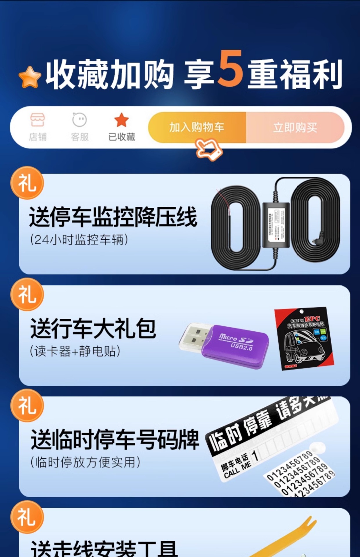 Driving Recorder Front and Rear Dual Camera High-Definition Night Vision Reversing Image 2025 New Wire-Free Parking Monitoring Wholesale