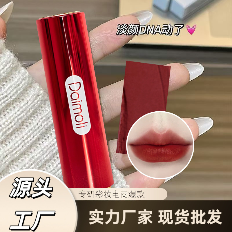 橄榄皮适配口红#03焦糖奶茶