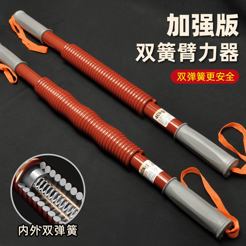 New Enhanced Arm Strength Device for Men to Exercise Arm and Chest Muscles Multifunctional Home Fitness Arm Strength Stick