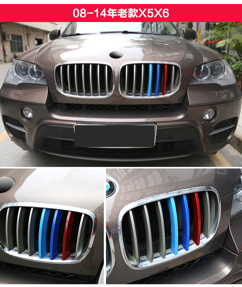 Suitable for 04-21 BMW 5 Series 525li 535li front grille three-color decorative strip interior modification car accessories