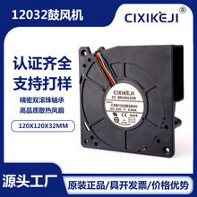 ����ֱ��12032���ֹķ��DC5V12V24V�������ξ������������̷���