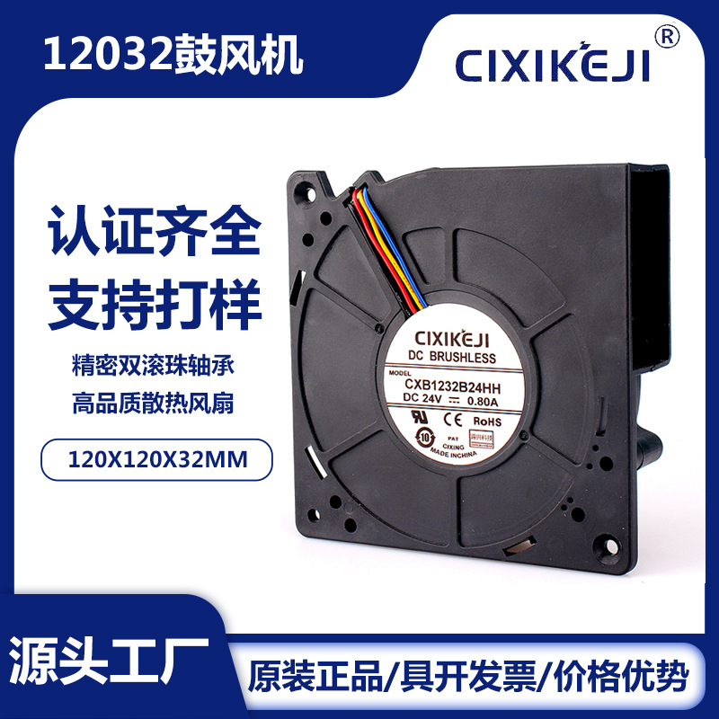 厂家直供12032涡轮鼓风机DC5V12V24V汽车座椅净化器艾灸排烟风扇