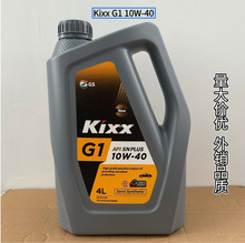 Kixx发动机油10W-40凯升 4L 韩国进口发动机润滑油 机油耐磨抗氧