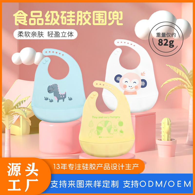 Baberos de silicona transfronterizos para niños, baberos de alimentación para bebés, baberos impermeables ajustables a varios niveles, anti-regurgitación, ajustables.