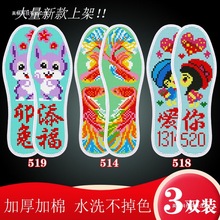 十字绣鞋垫批发新款不褪色带针线批发半成品印花满绣喜庆兔子