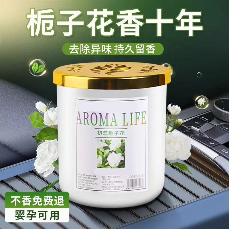 栀子花车载香薰汽车香水车用车内持久淡香除异味香氛固体香膏男士