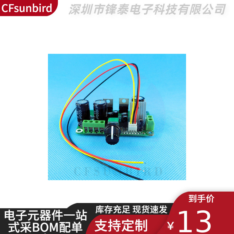 TDA2030A功放板 单电源OTL功放板 双声道功放板 配套蓝牙模块
