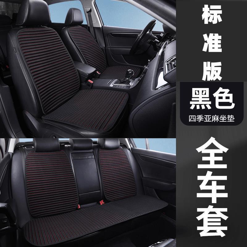 夏の自動車座布団のシングルシートは背もたれのないシングルマットの四季通用の氷糸の冷たいマットの養生の亜麻のシングルシートの3つのセットがあります。|undefined