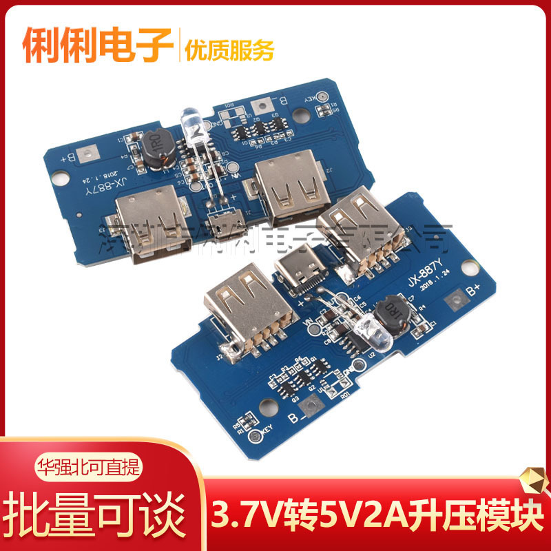 18650 battery 3.7V to 5V2A boost module DIY charging treasure/mobile power motherboard/circuit board