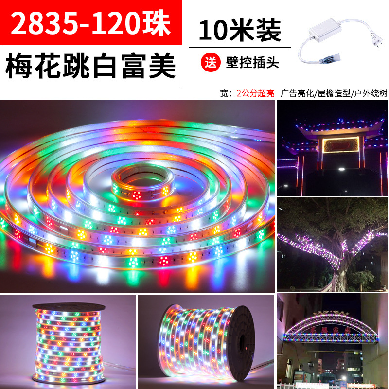 Luces de carrera con luces LED al aire libre coloridas que cambian de color al aire libre luces de agua al aire libre con tiras de luces intermitentes