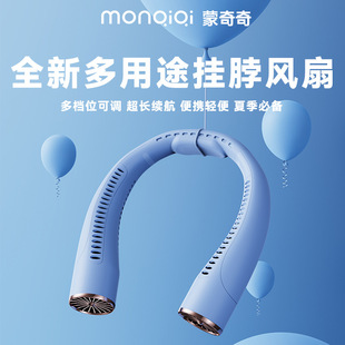 Meng Qiqi Neck Fan Mini New Portable USB Leadless Long Endurance Neck Hanging Outdoor Heat Prevention and Cooling