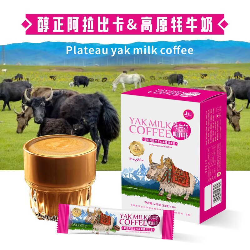 Jinglan Yak Milk Coffee, Pure Arabica, Yunnan Baoshan Small Bean Coffee, Direct Sales from the Manufacturer, Wholesale in Stock