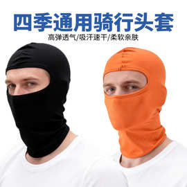 户外骑行防晒面罩自行车头盔内胆防风运动头巾头套防尘套帽子男女