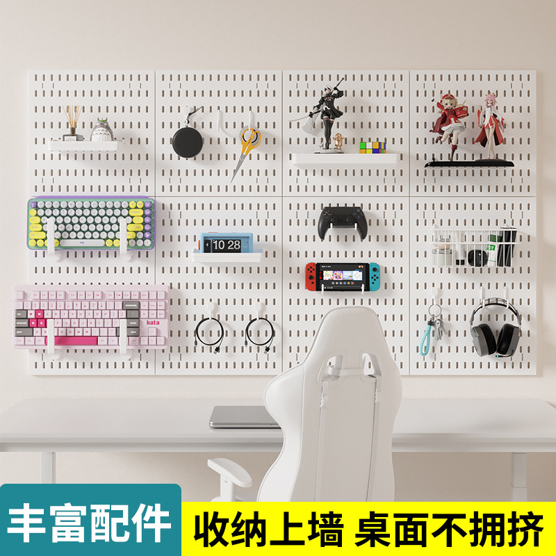 Hole Board Wall Exhibition DIY Punch-free Storage Artifact Study Kitchen Door Wall-free Storage Board