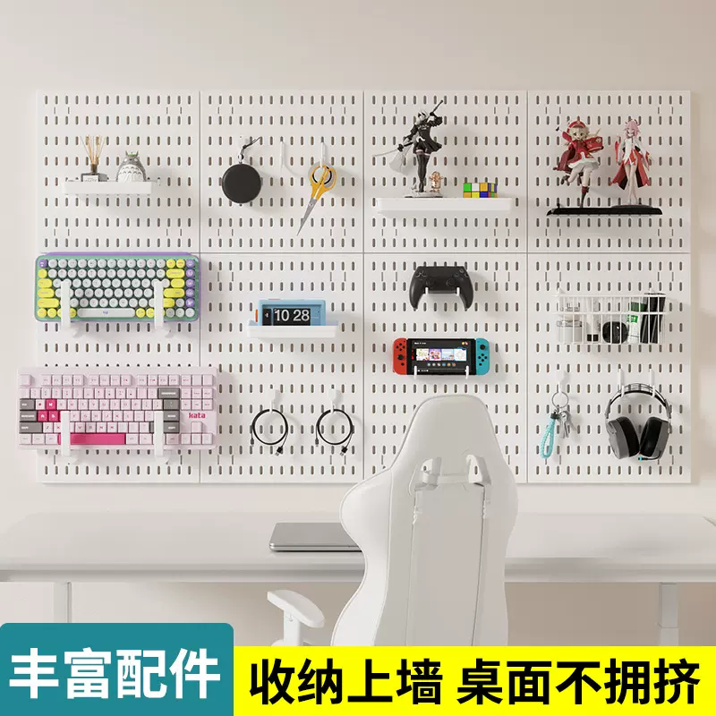 洞洞板墙壁展DIY免打孔收纳神器书房厨房门后不伤墙收纳置物板