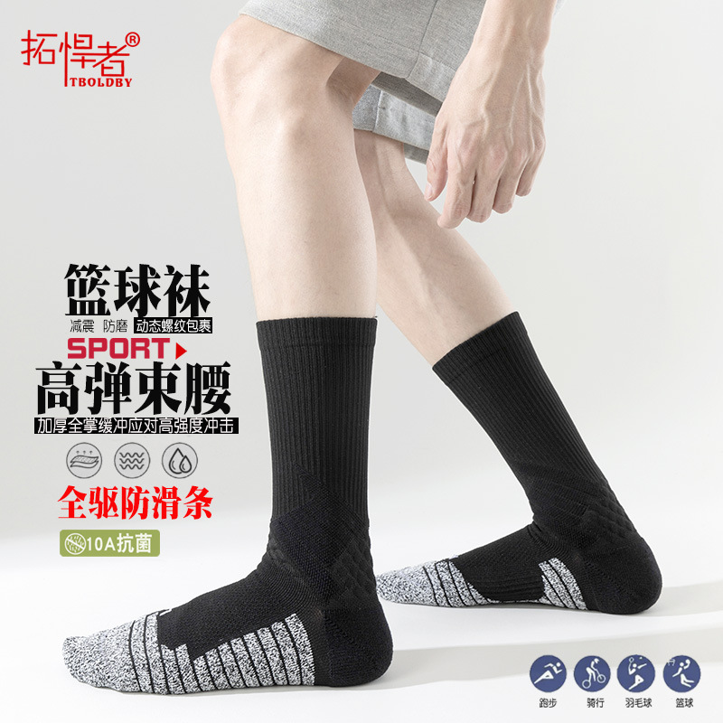Professional Basketball Socks Practical Mid-Tube Elite Towel Bottom High-Top Stripesd Non-Slip Yarn Men's Socks Sports Socks