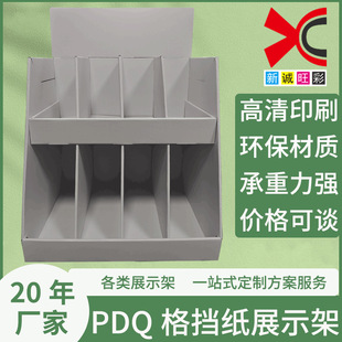 Factory direct PDQ3C charging treasure shopping mall 2 layer display rack supermarket promotion mobile PDQ block paper display rack