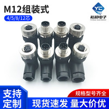 m12���������ղ�ͷ���ҹ�Ӧ4о5о8о12о��װʽ��ˮM12������