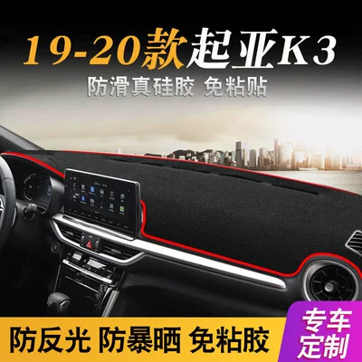 Günəş əleyhinə siperlik, Kx3 Dashboard Light-Proof Mat, Central - 19-20-kia-k3-red-edge