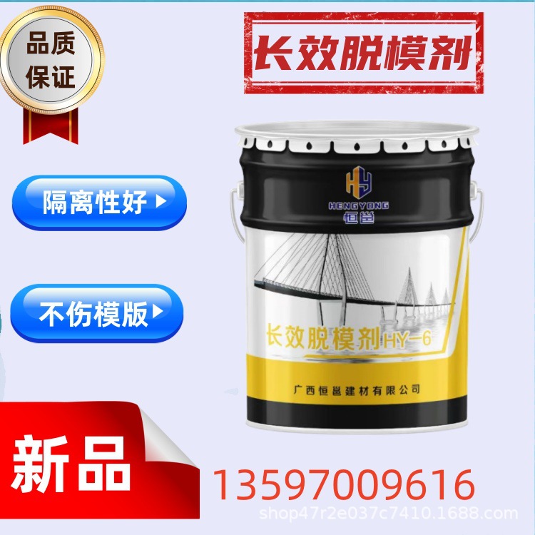 广西混凝土长效水性脱模剂混凝土油油感好滑性好