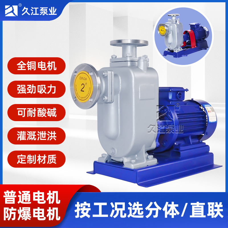 ZWL304 316L不锈钢直联式自吸排污泵 化工无堵塞污水提升泵