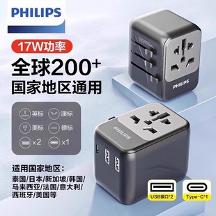 Philips Travel Socket USB Fast Charging Multifunctional Converter Hong Kong Standard Japan British Standard European Standard Global Adapter
