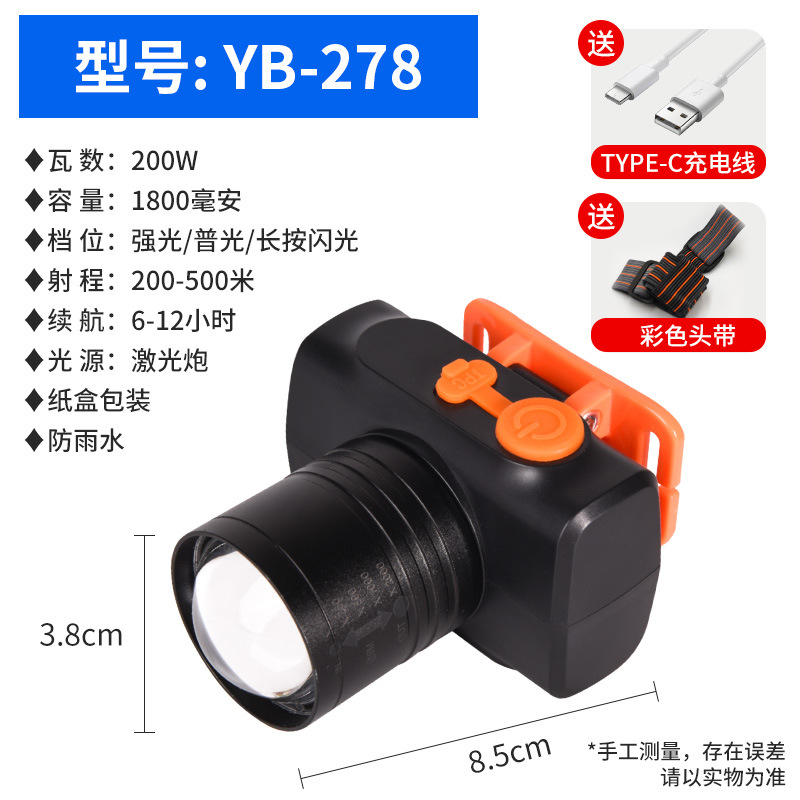 Yubao 278 [white laser + type-c charging cable]