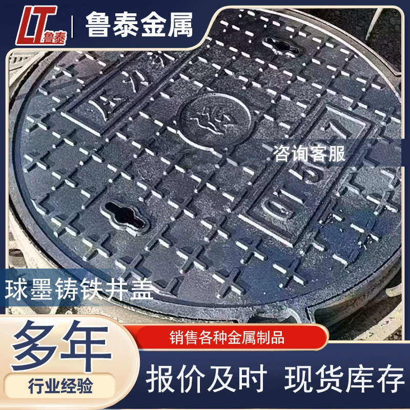 Муниципальная круглая чугунная крышка для дождевой и канализационной воды, крышка для канализационного люка под давлением, крышка для дренажного люка