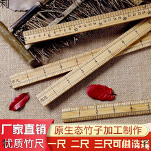 竹尺子米尺1米量衣市尺裁缝打版尺布匹一尺二尺家用直尺教学木尺