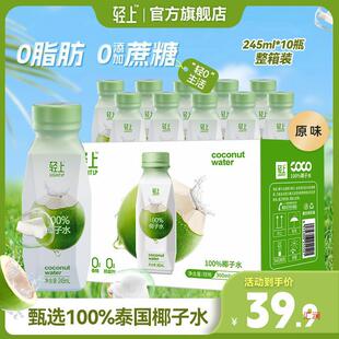 椰子水进口椰子汁【孕妇可喝】椰子水饮料轻上其他中大陆密封-阿里巴巴