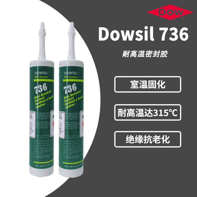 [现货]DOWSIL陶熙道康宁DC-736 电子RTV红胶 DC736非流动性密封胶