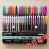 Fluorescence flashing gel pen, metal crayons, 48 colors