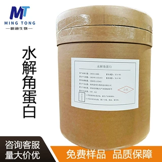 水解角蛋白CAS：69430-36-0营养强化剂羊毛提取物 羊毛来源