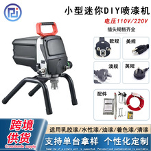 跨境电动高压无气喷涂机乳胶漆油漆多功能内外墙涂料小型喷漆机