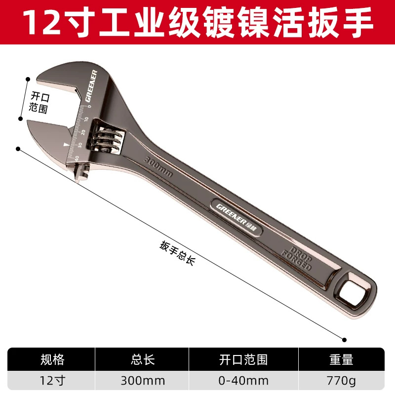 Llave ajustable forjada de acero puro con alto contenido de carbono Green Forest, con gran apertura, llave multifuncional.