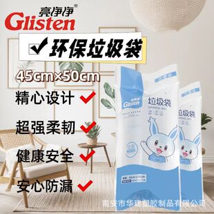 Bright net disposable point-and-break new medium black garbage bag hotel home daily necessities wholesale