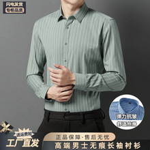 2025新款竖条纹专柜高品质亲肤百搭上衣经典条纹衬衣男士长袖衬衫