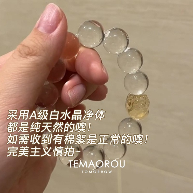 天然白水晶手串牛鼻孔水晶手链轻奢小众精致高级感女款2025新款|undefined