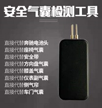 汽车安全气囊电阻安全气囊屏蔽电阻灭气囊灯带解码器电阻包修复