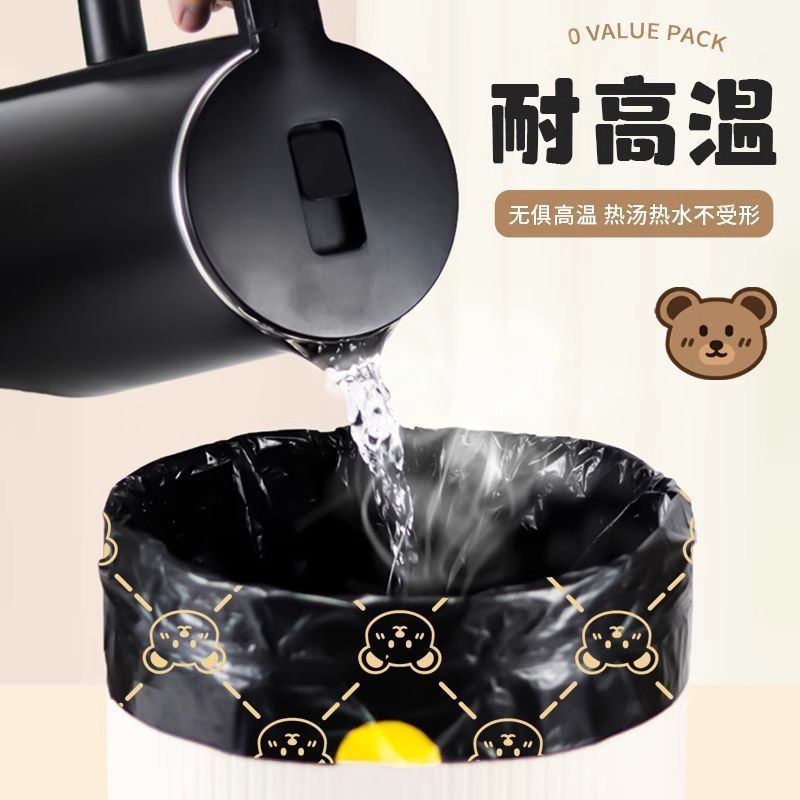 抽绳手提式贵族垃圾袋厨房小熊宿舍加大印花加厚家用塑料袋收口|undefined